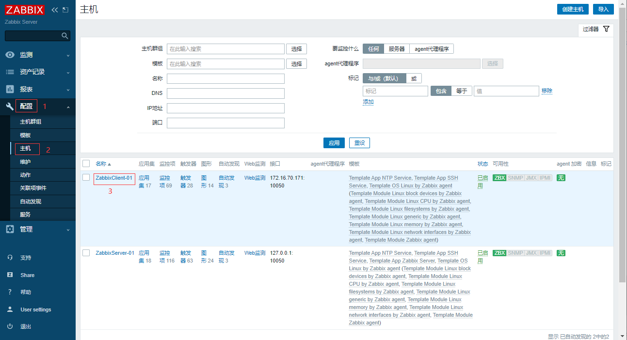 Linux下Zabbix5.0 LTS添加MySQL監(jiān)控，實(shí)現(xiàn)郵件報(bào)警并執(zhí)行預(yù)處理操作