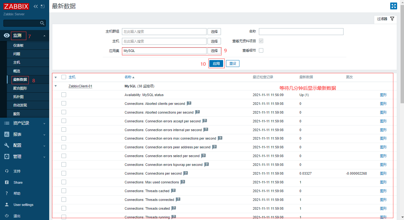 Linux下Zabbix5.0 LTS添加MySQL监控，实现邮件报警并执行预处理操作