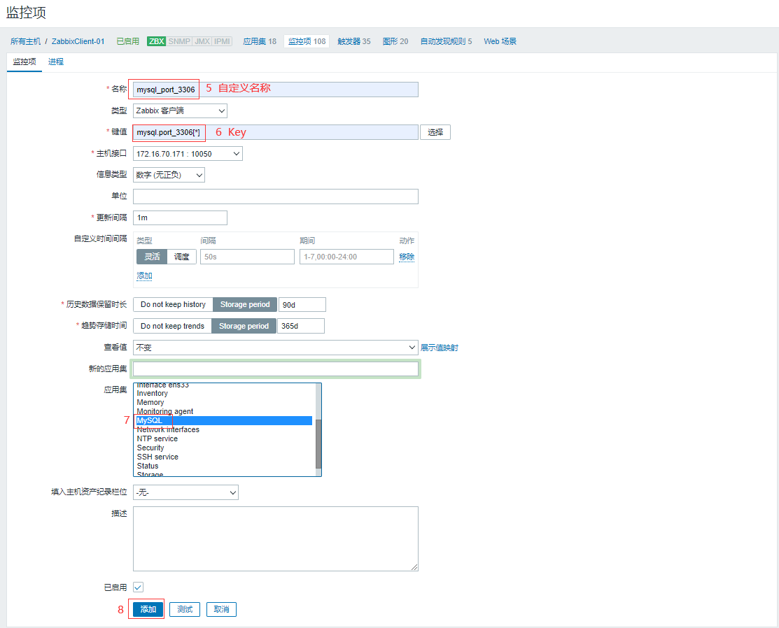 Linux下Zabbix5.0 LTS添加自定义监控项