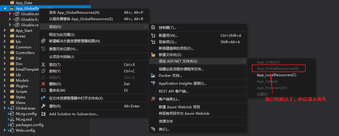 .Net MVC5（.Net Framework 4.0+）多语言解决方案第2张