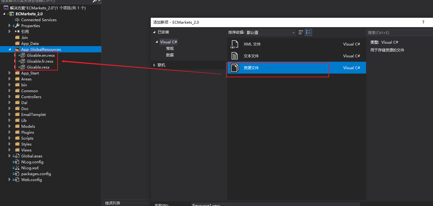 .Net MVC5（.Net Framework 4.0+）多语言解决方案第3张