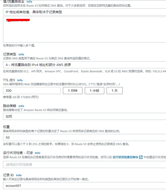 关于aws亚马逊dns域名解析route53的使用 Reblue5 博客园