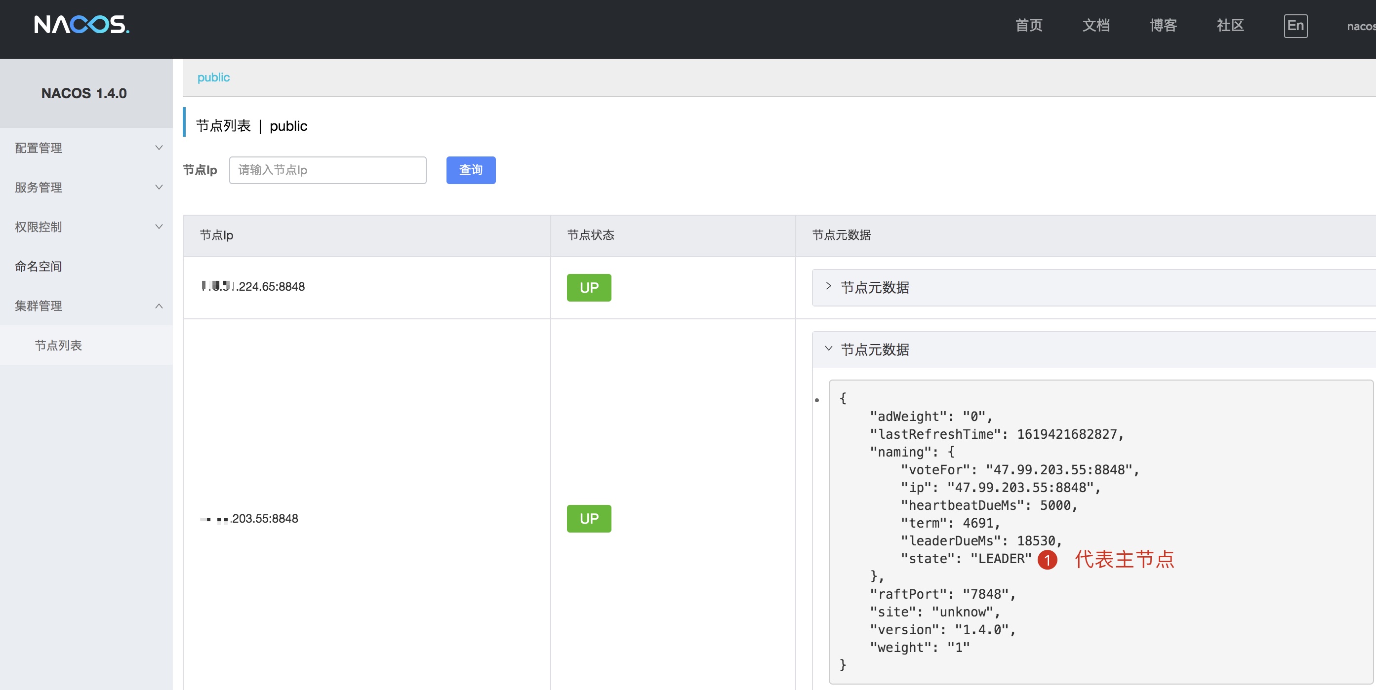 Spring Cloud Alibaba(7)---docker-compose搭建nacos1.4.0叢集