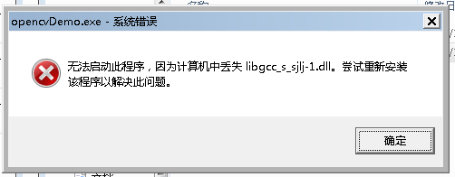 QT5 编译程序运行,报错丢失libgcc_s_sjlj1.dll。尝试重新安装该程序以解决此问题。第1张