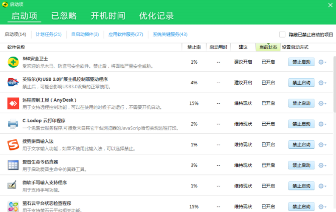 windows操作系统的电脑越用越卡？简说几种原因和解决方法。第3张