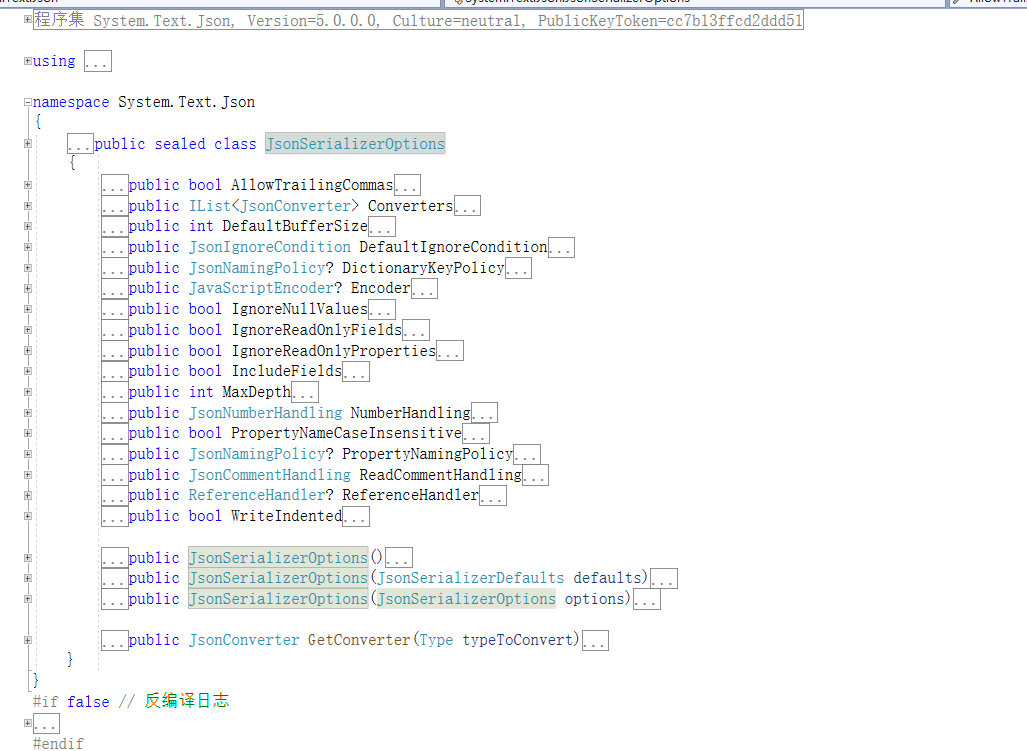 微软的Serialize和Newtonsoft的SerializeObject比较 