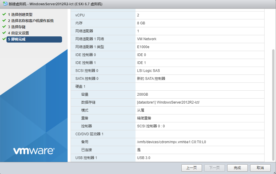 vmware esxi6.7安装windows server 2012 r2虚拟机第8张