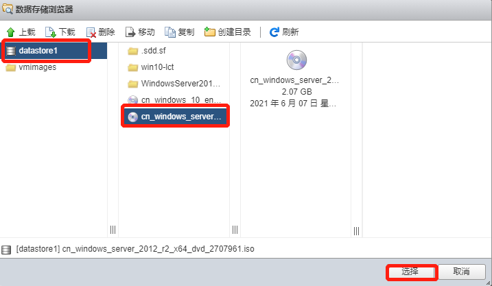vmware esxi6.7安装windows server 2012 r2虚拟机第15张