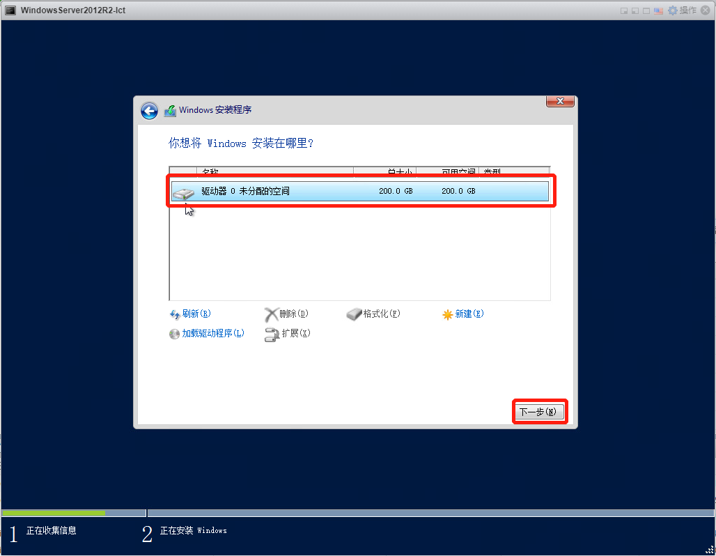 vmware esxi6.7安装windows server 2012 r2虚拟机第21张