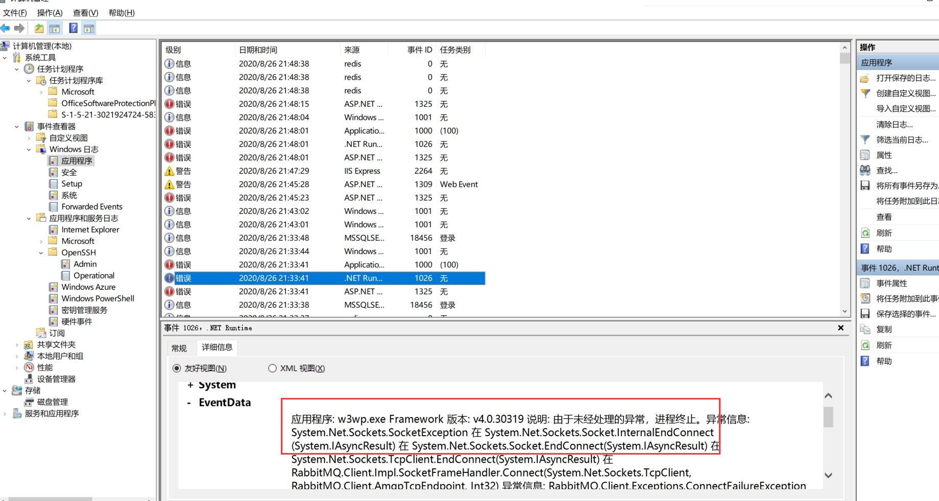 W3wp exe ошибка 1c