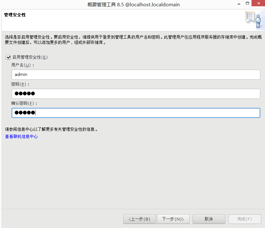 websphere application server (was) 安装8.5.5.18第5张