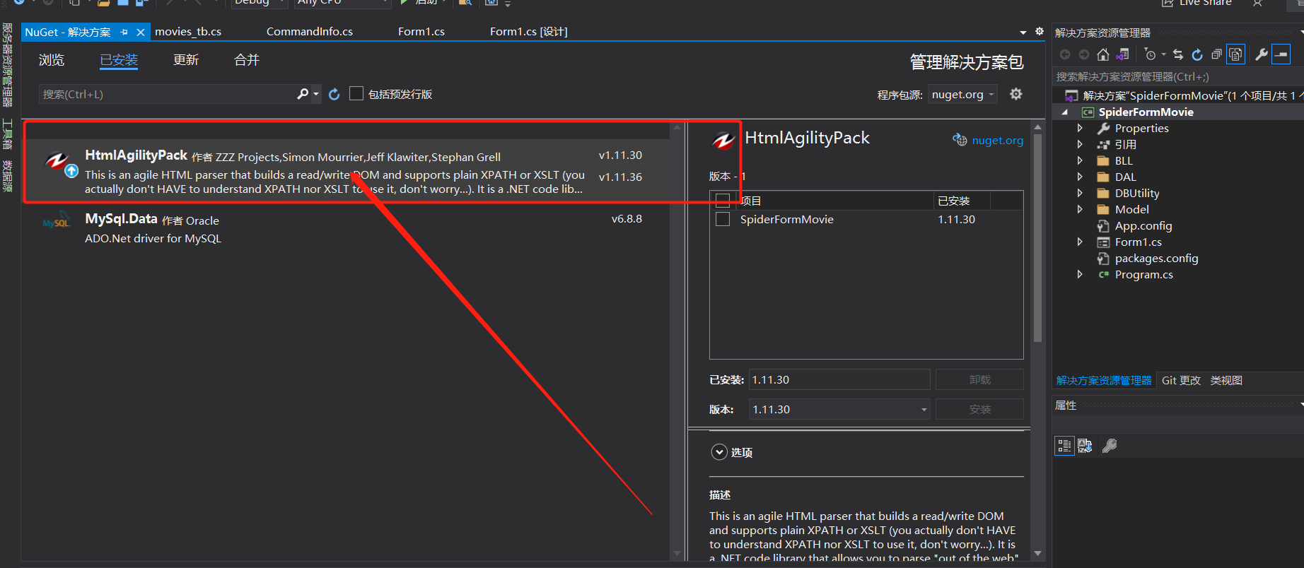 Как установить htmlagilitypack visual studio