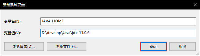 新建JAVA_HOME环境变量