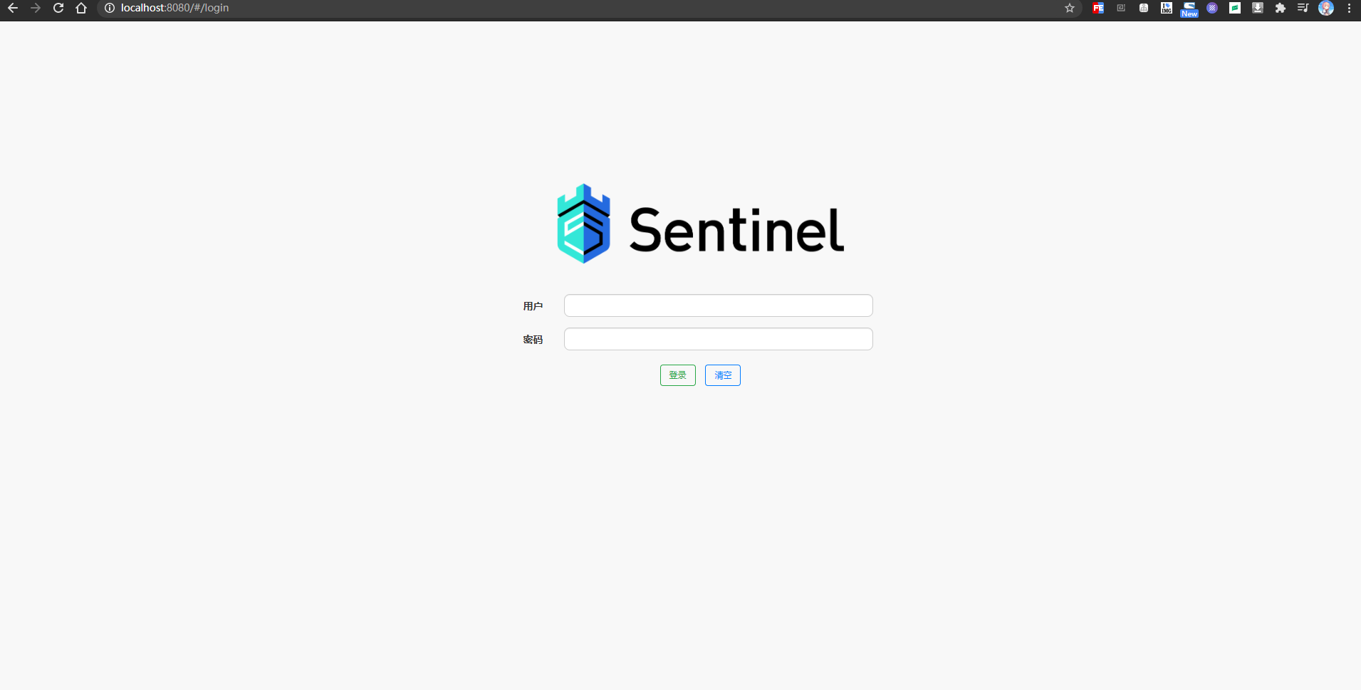Sentinel的登录页面