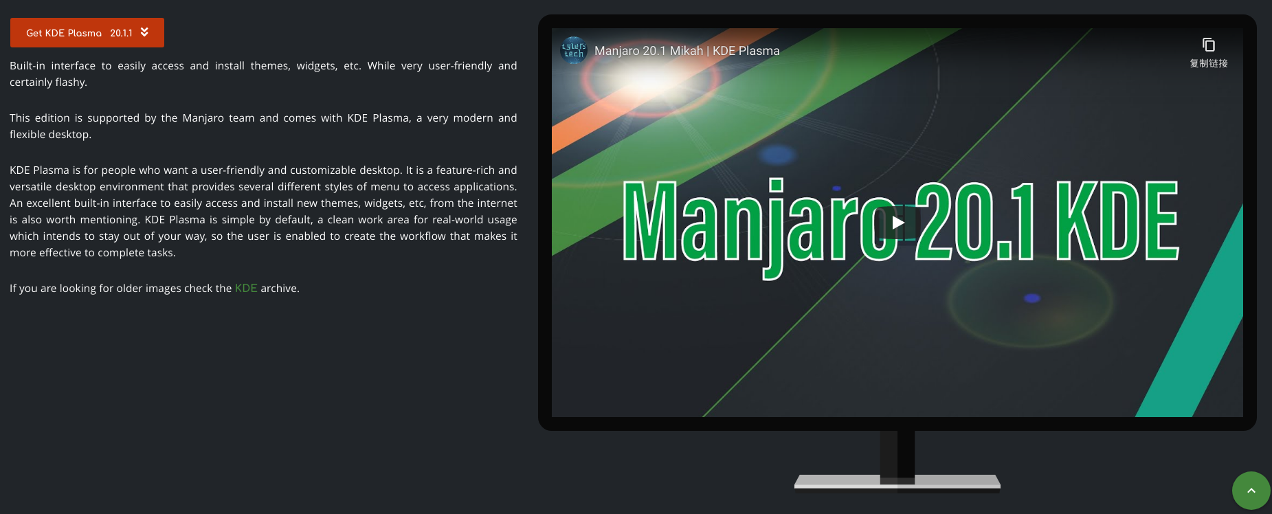 [201020] Manjaro（KDE桌面环境）小白向完全安装教程（附Linux简要介绍）第1张