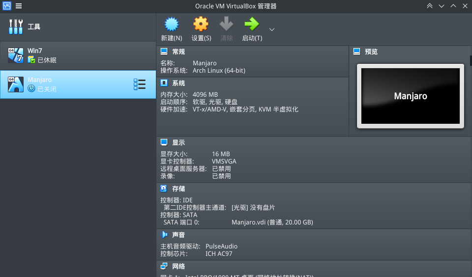 [201020] Manjaro（KDE桌面环境）小白向完全安装教程（附Linux简要介绍）第7张