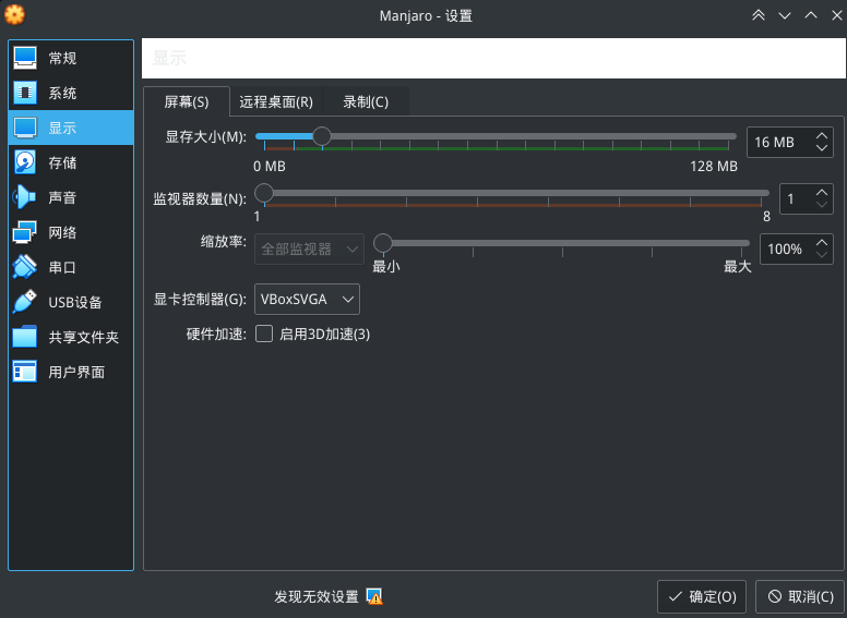 [201020] Manjaro（KDE桌面环境）小白向完全安装教程（附Linux简要介绍）第28张