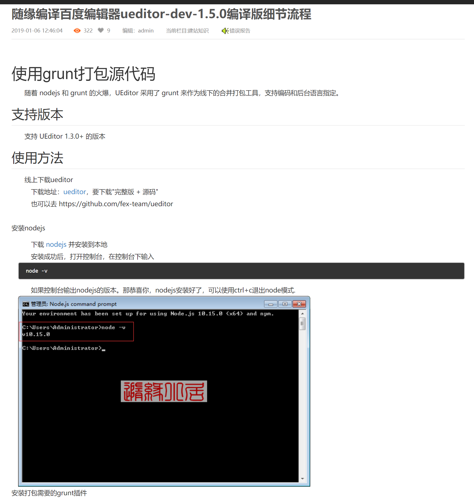 php 百度编辑器ueditor-dev-1.5.0编译版细节流程 - 宋先生日记 - 博客园