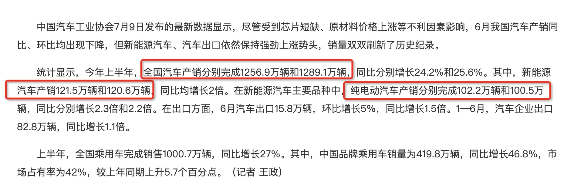 关于新能源的成本问题第9张