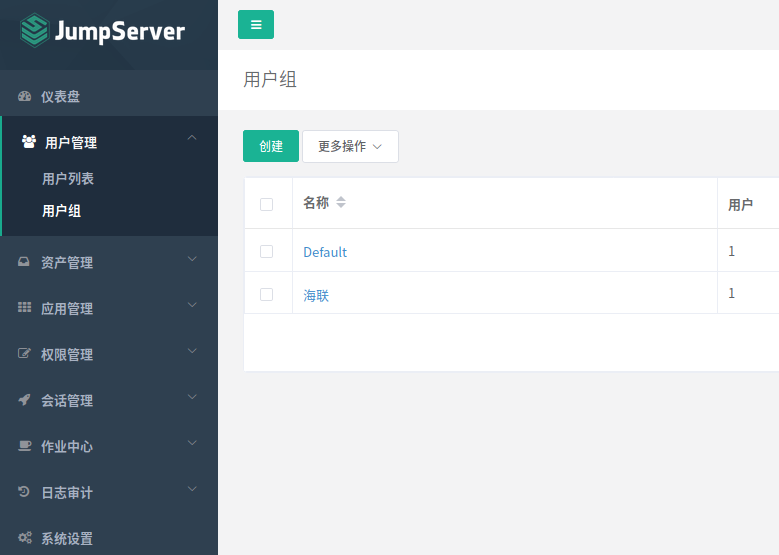 docker 安装jumpserver第7张