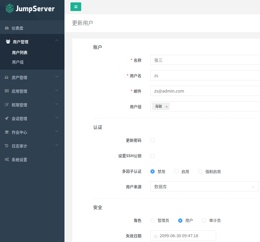 docker 安装jumpserver第8张