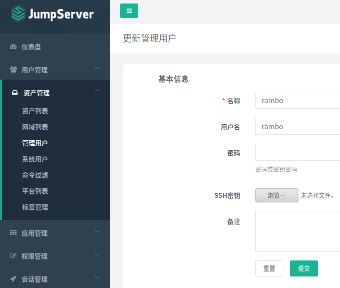 docker 安装jumpserver第9张