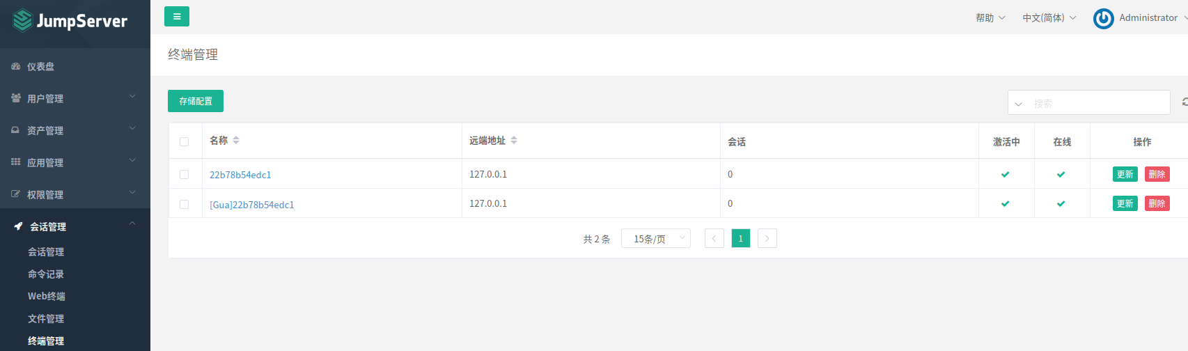 docker 安装jumpserver第12张