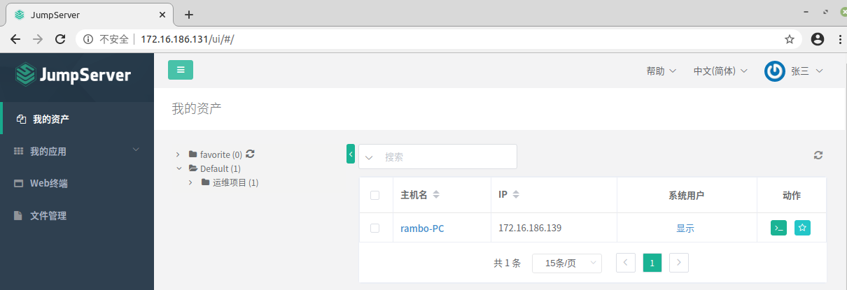 docker 安装jumpserver第14张