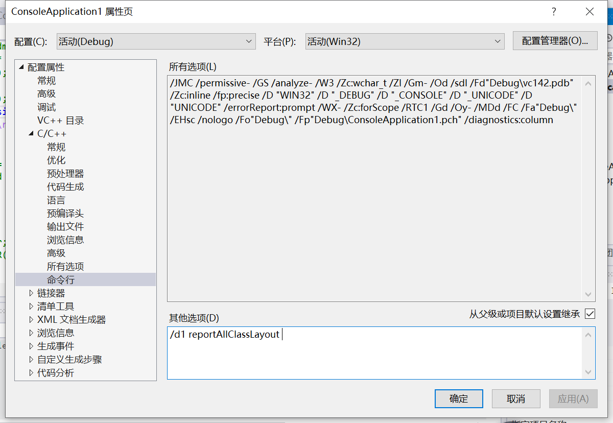 在VisualStudio调试器中使用内存窗口和查看内存分布第5张