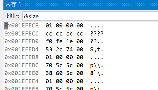 在VisualStudio调试器中使用内存窗口和查看内存分布第1张