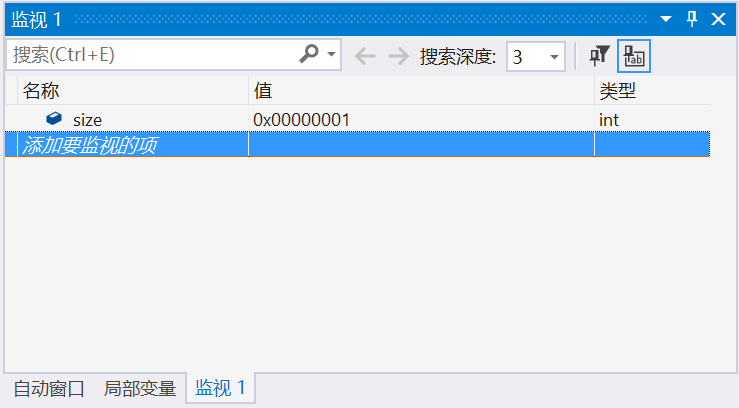 在VisualStudio调试器中使用内存窗口和查看内存分布第2张