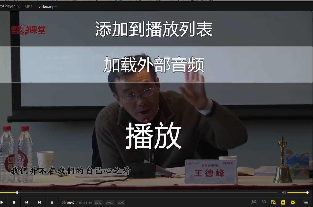 选择加载外部音频