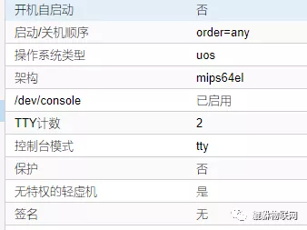 龙芯内核部署 .netcore适配国产化第3张