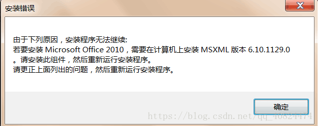 Msxml6 msi что это