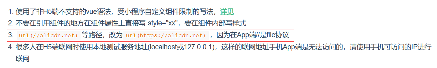 uniapp引入iconfont图标及解决真机中iconfont不显示的问题第5张