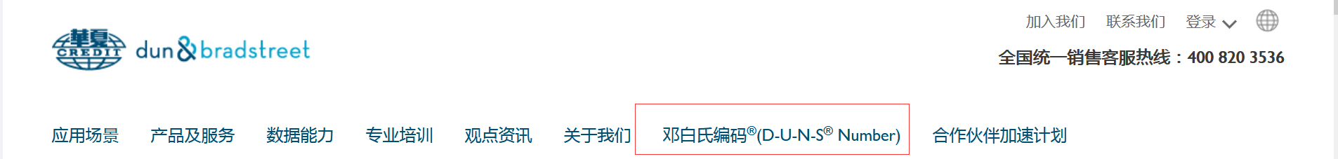 Ios开发邓白氏编码申请教程 古兰精 博客园