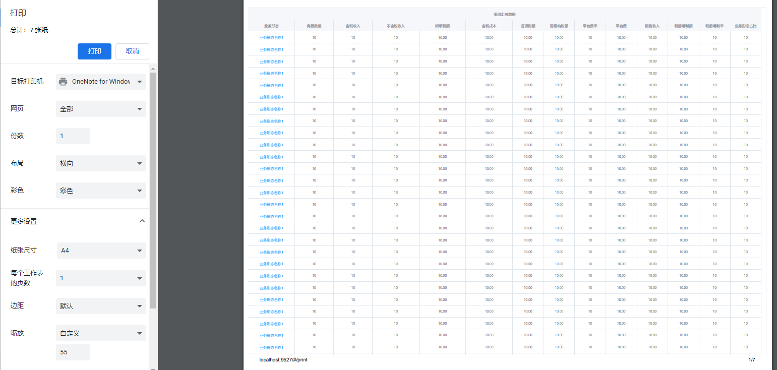 Vue结合vue-print-nb实现打印功能第4张