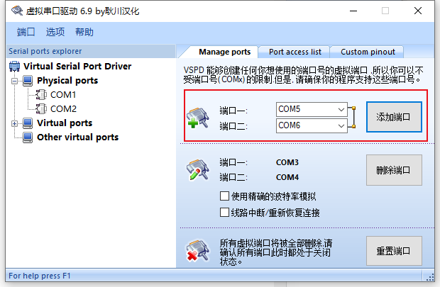 Virtual Serial Port Driver 7.1.289 Crack