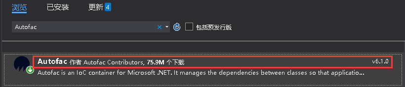 关于.NET中的控制反转（三）- 依赖注入之最强 Autofac