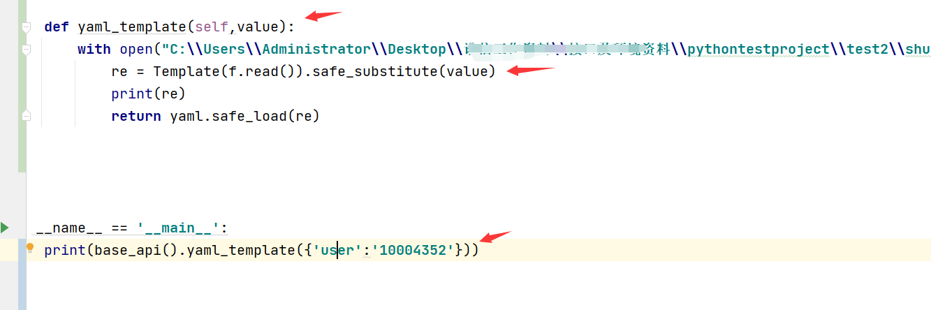 yaml 文件中引用变量来读取 python 代码的设置值第1张