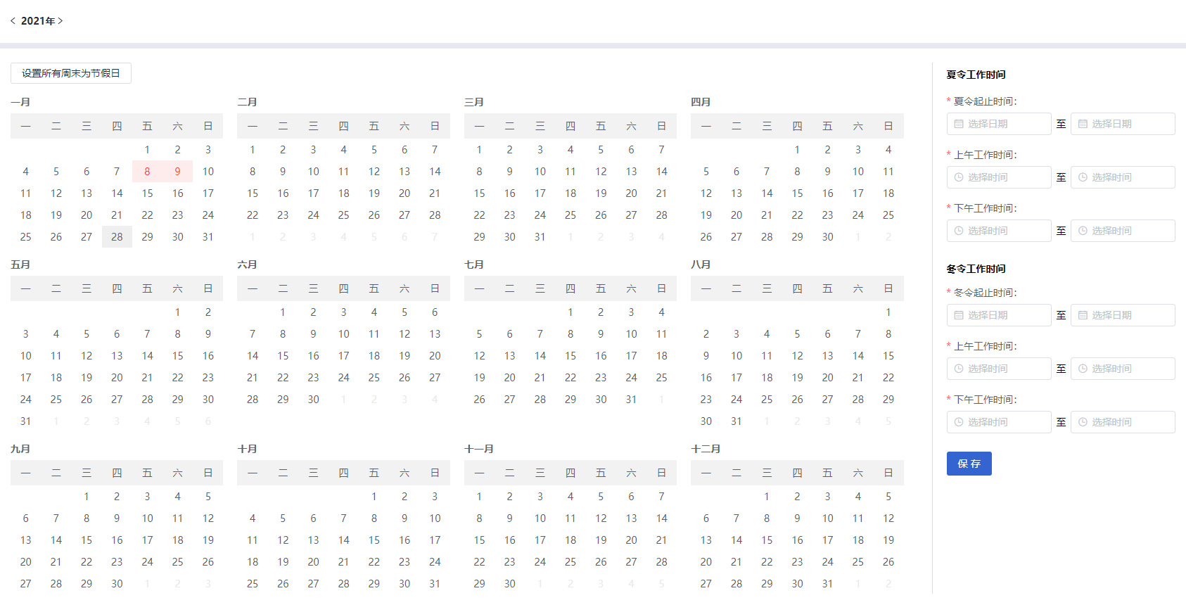 【前端开发】vue项目日程表12月平铺（日历）vue-material-year-calendar插件的使用教程第1张