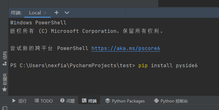 Windows下pyside6开发环境搭建——基于pycharm第1张