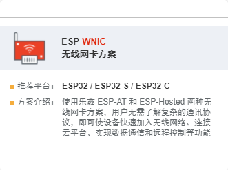 ESP-WINIC