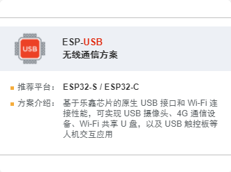 ESP-USB
