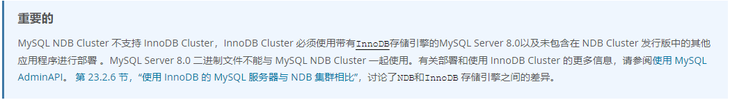 MySQL Cluster 8.0 概述_mysql