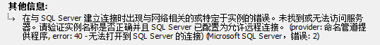 SQL Server服务启动时错误：1069（由于登陆失败而无法启动服务）第1张
