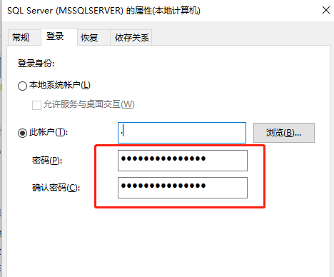 SQL Server服务启动时错误：1069（由于登陆失败而无法启动服务）第2张