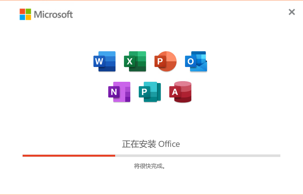 office2021最新版详细安装教程附激活方法