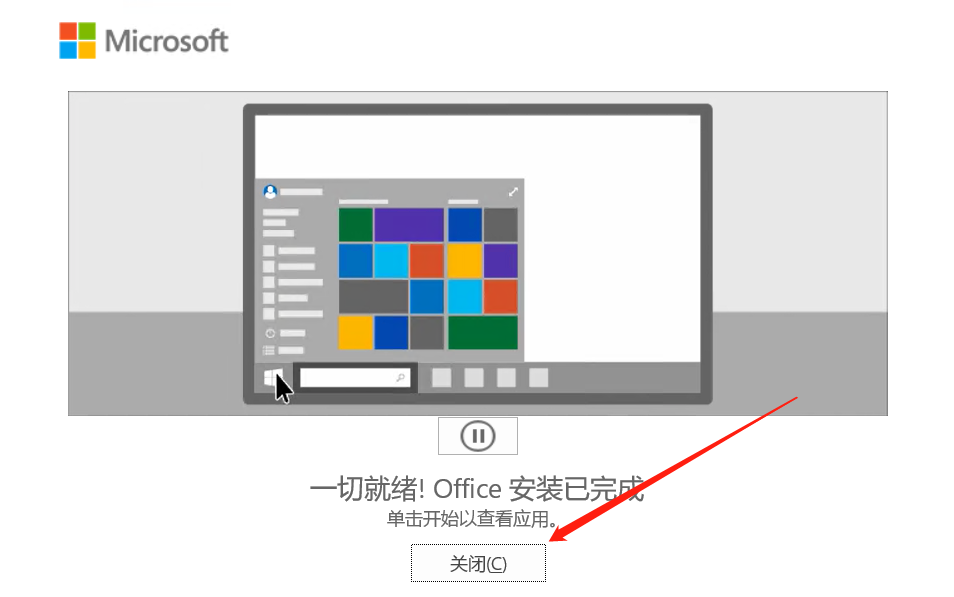 office 2021 最新版详细安装教程，附激活方法第3张