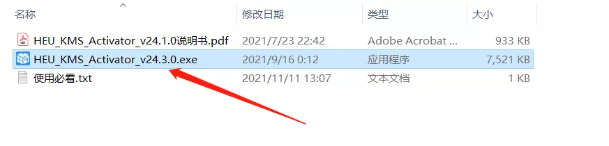 office 2021 最新版详细安装教程，附激活方法第4张